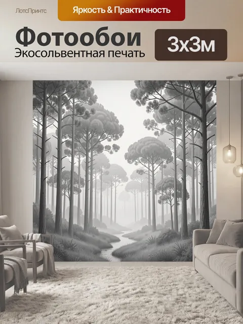 Фотообои Туманный лес с рекой и озером