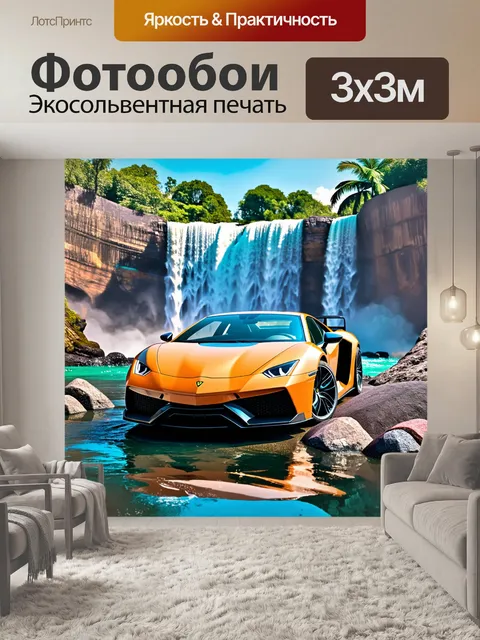 Фотообои спортивный автомобиль, остановившийся у великолепного водопада в тропической местности