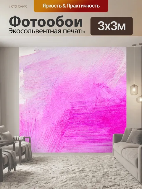 Фотообои абстракция в стиле акварель