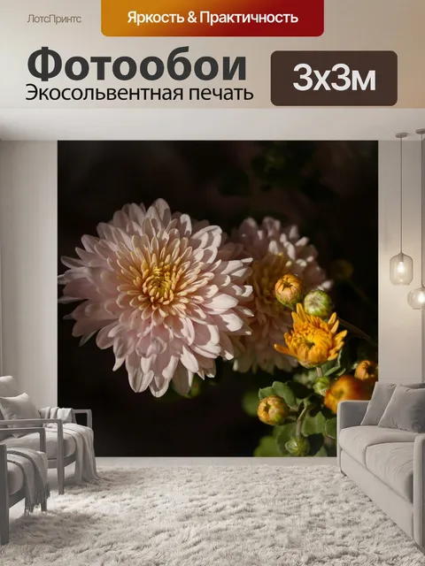 Фотообои Сад