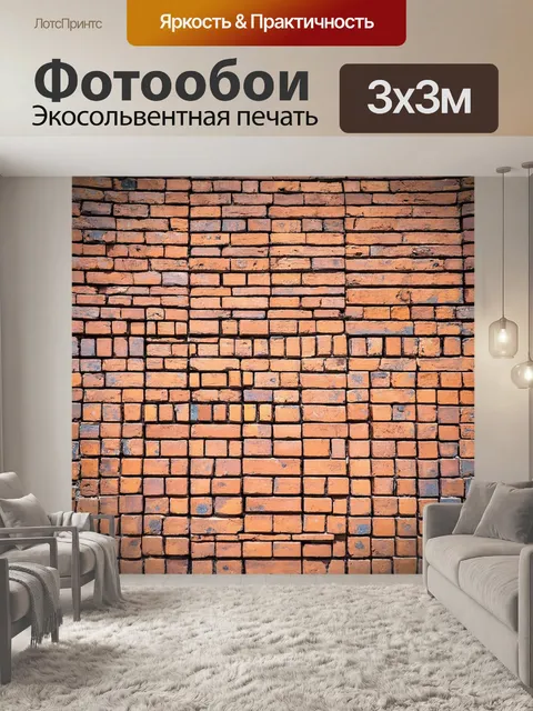 Фотообои кирпичи и архитектурные элементы