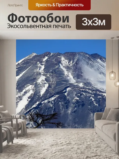 Фотообои Гора