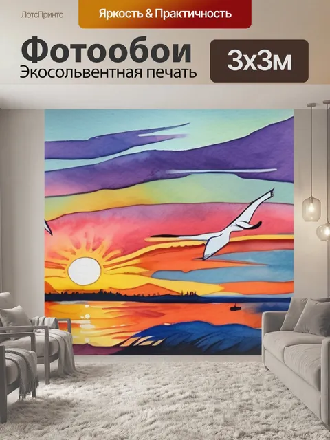 Фотообои закат лебеди