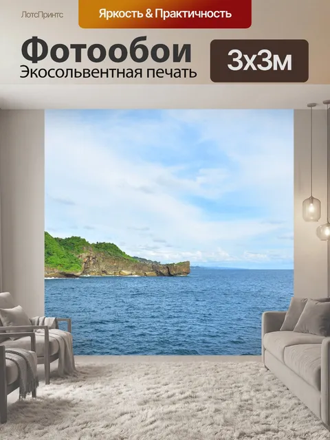 Фотообои Вода