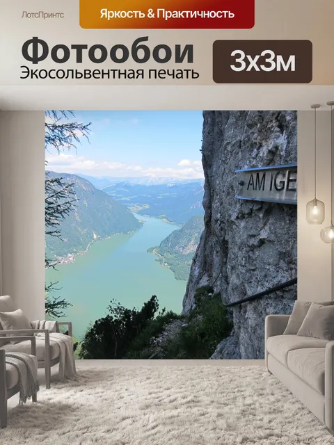 Фотообои Вид с моря на гальштат