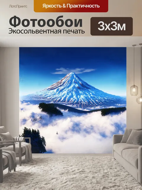 Фотообои гора эльбрус возвышается над облаками