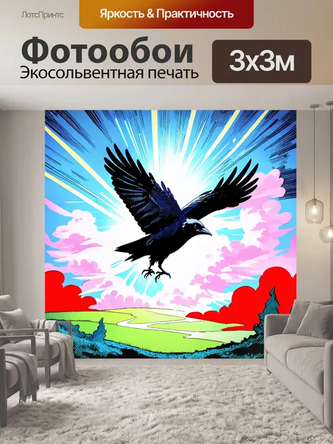 Фотообои ворон, который летит под комическими облаками, с лучами света, пробивающимися в цветном пейзаже