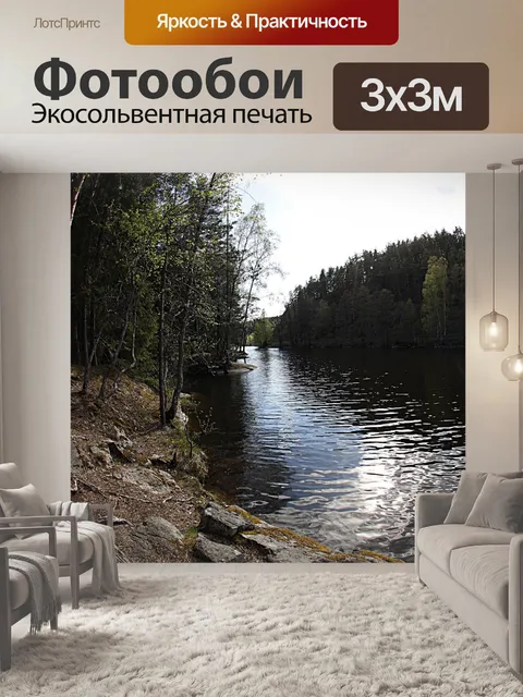 Фотообои Вода