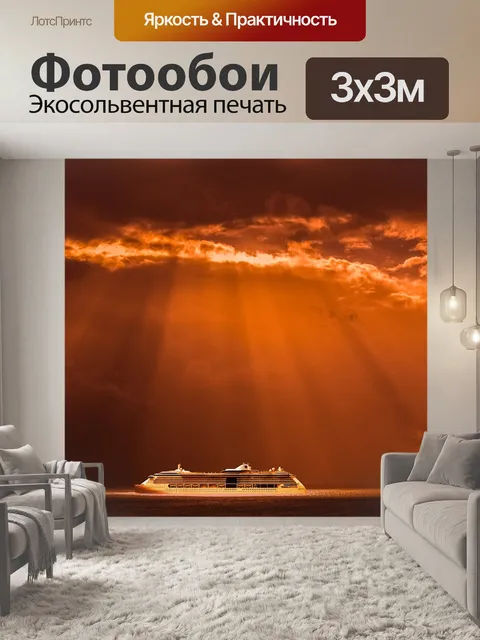 Фотообои Небо