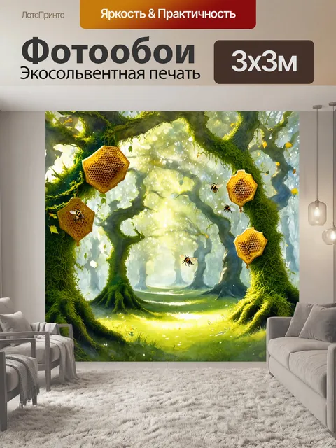 Фотообои мистический лес с сотами, прикрепленными к старым деревьям, обвитым мхом и лианами