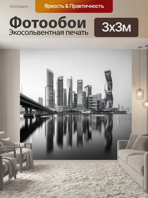 Фотообои Ночной мегаполис у воды