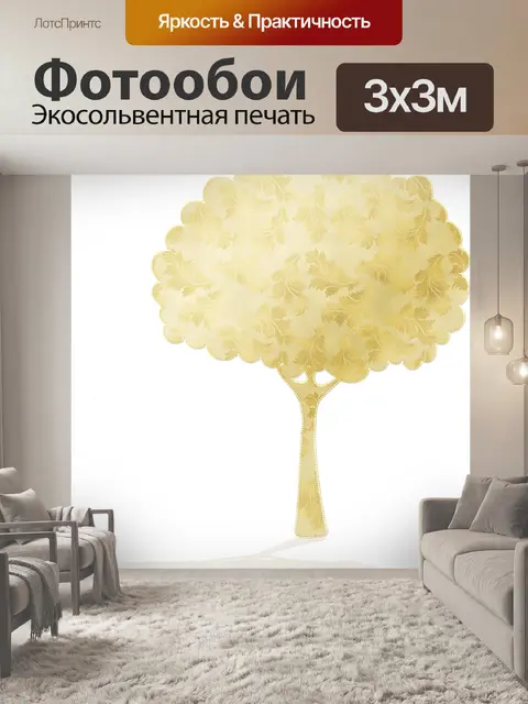Фотообои Силуэты деревьев