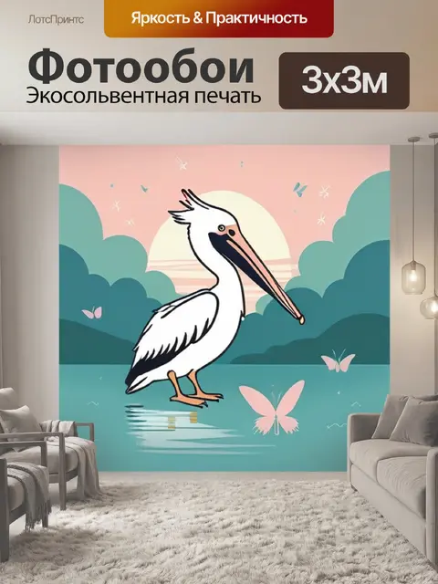 Фотообои пеликан минимализм