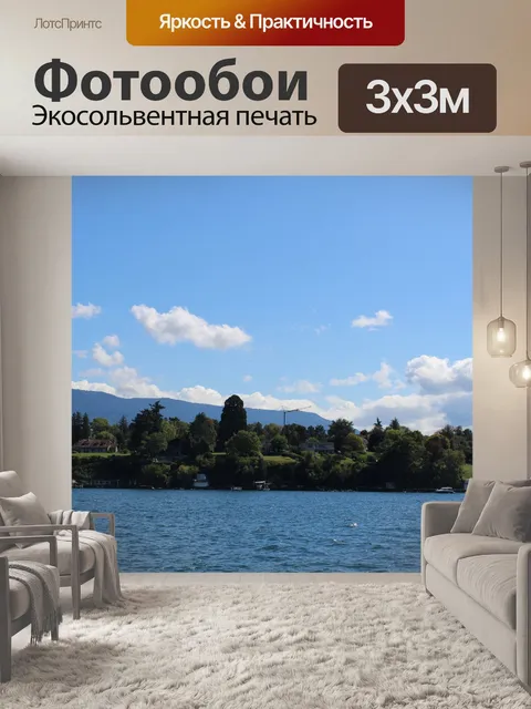 Фотообои Озеро