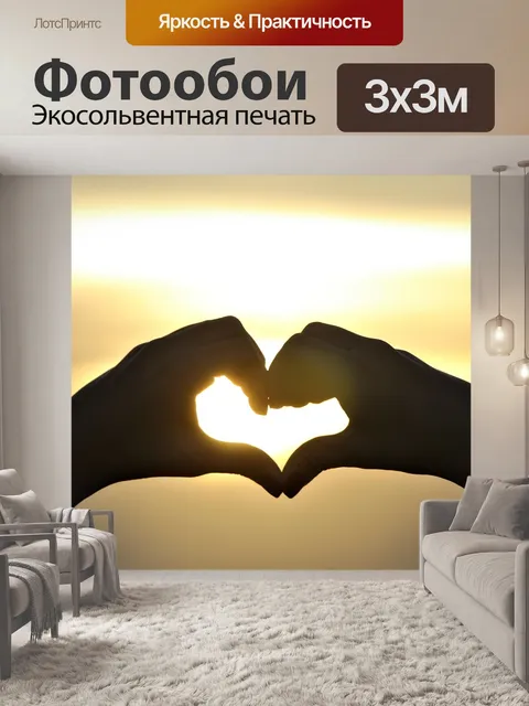Фотообои Солнце