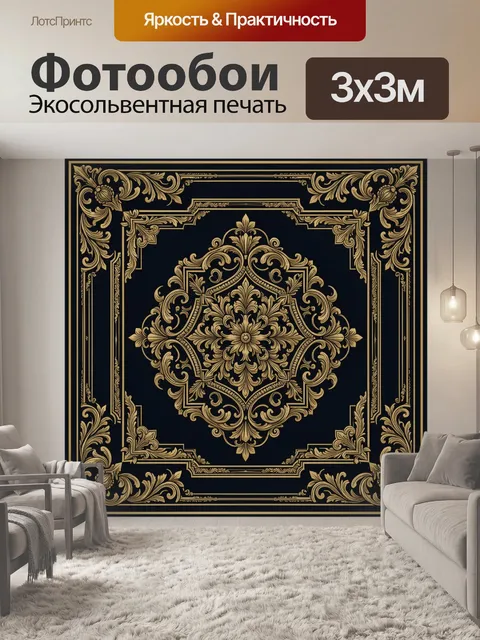 Фотообои Золотой барочный медальон