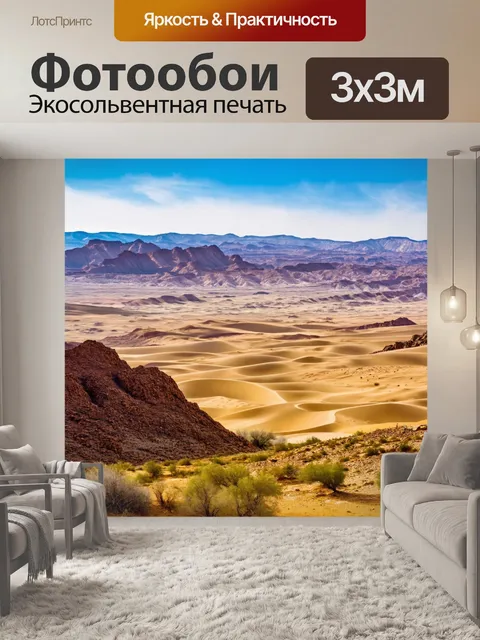Фотообои египет в стиле текстуры с восхитительными видами на контуры гор и пустынь