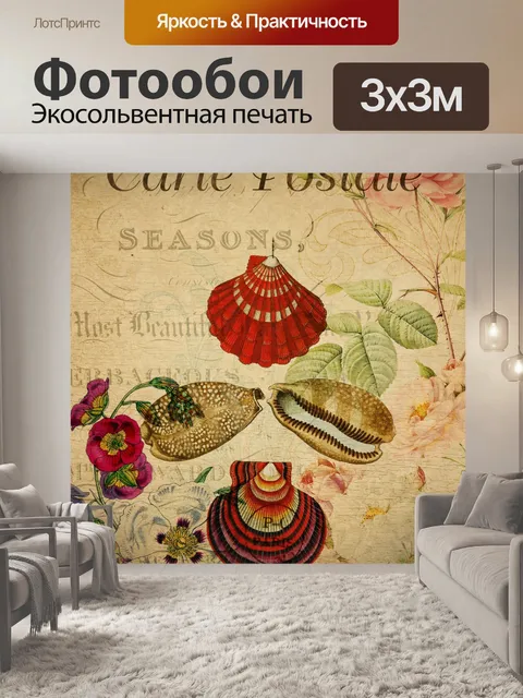 Фотообои Винтажная цветочная открытка с ракушками
