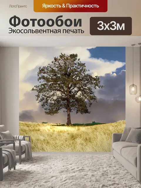 Фотообои Дерево