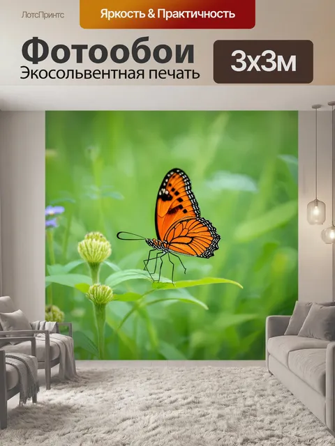 Фотообои бабочки, где бабочки визуально сливаются с эстетикой минимализма, создавая простоту в изобилии