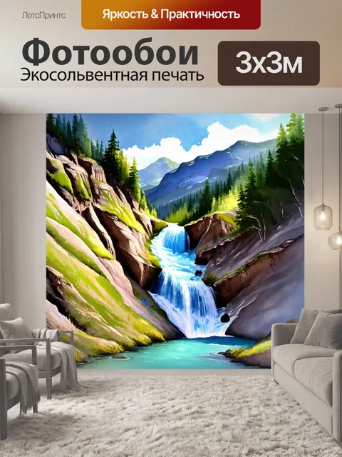 Фотообои классическая структура акварельной работы с водопадом