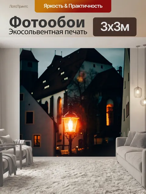 Фотообои Город