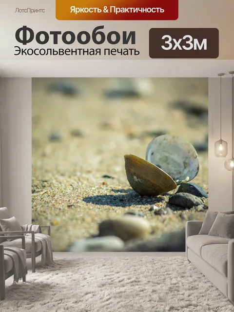 Фотообои Природа