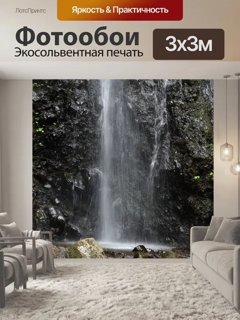 Фотообои Природные