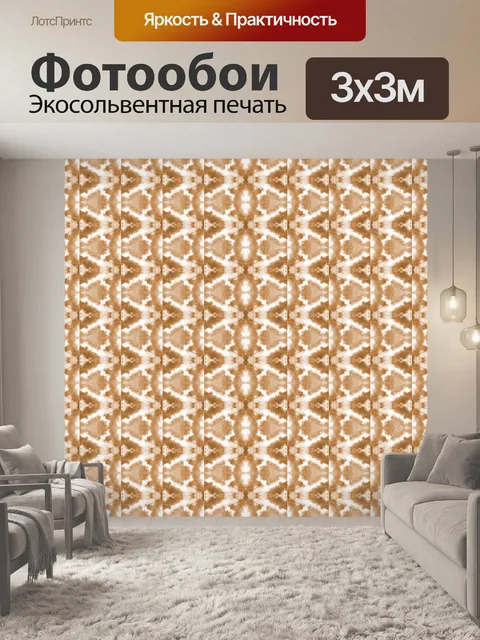 Фотообои сепия узор обоев