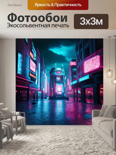 Фотообои абстракция в стиле киберпанк
