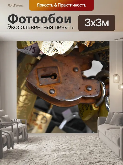 Фотообои Париж