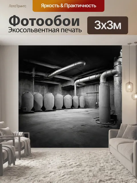 Фотообои у подножия бетонного завода