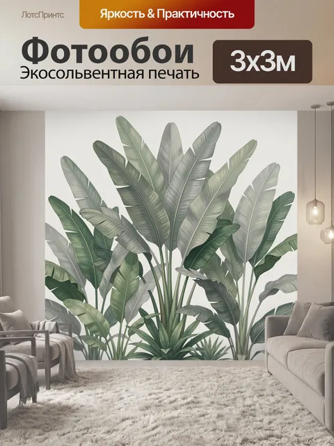 Фотообои Тропические листья в пастельных тонах