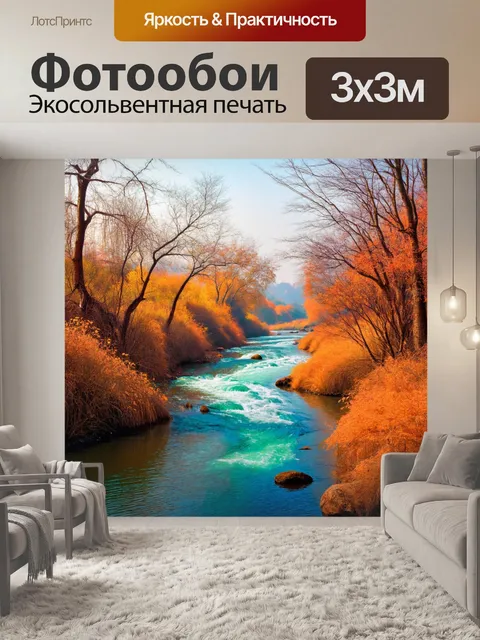 Фотообои китай: свободно текущая река с высыхающими деревьями по берегам, создающая атмосферу тоски и спокойствия