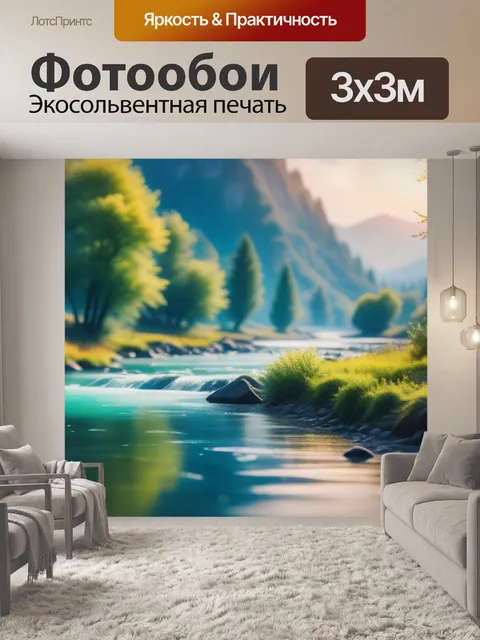 Фотообои живопись пейзаж с рекой