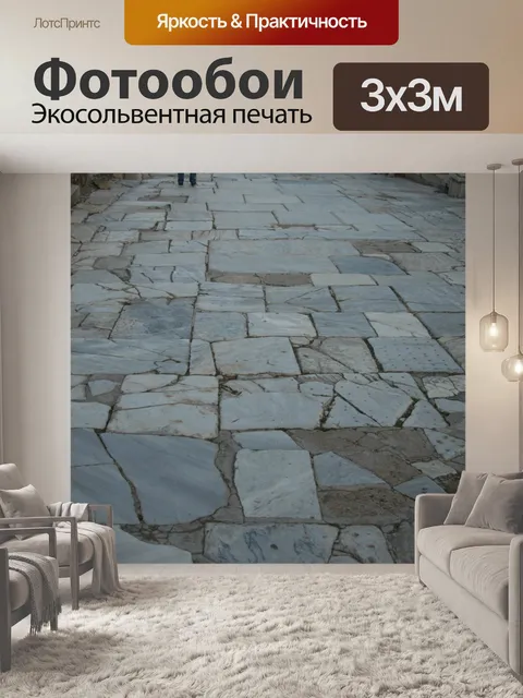 Фотообои Эфес Мраморные полы