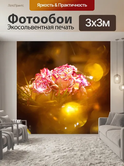 Фотообои Розы
