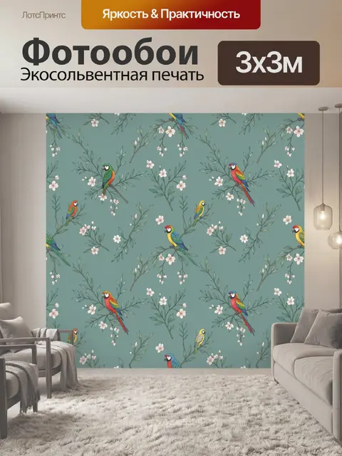 Фотообои Попугаи на цветущих ветвях