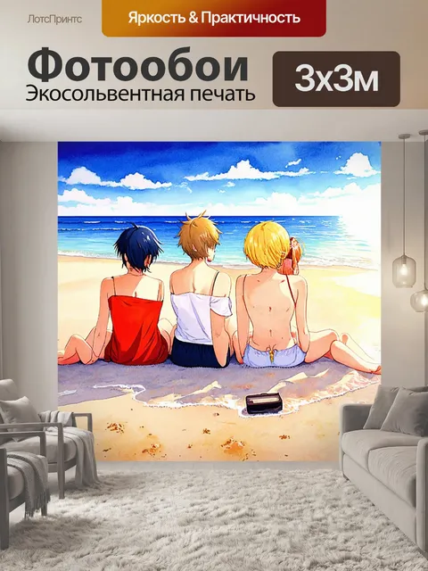 Фотообои сцена с аниме-друзьями