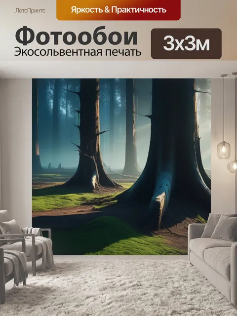 Фотообои пейзаж с пнями максимал
