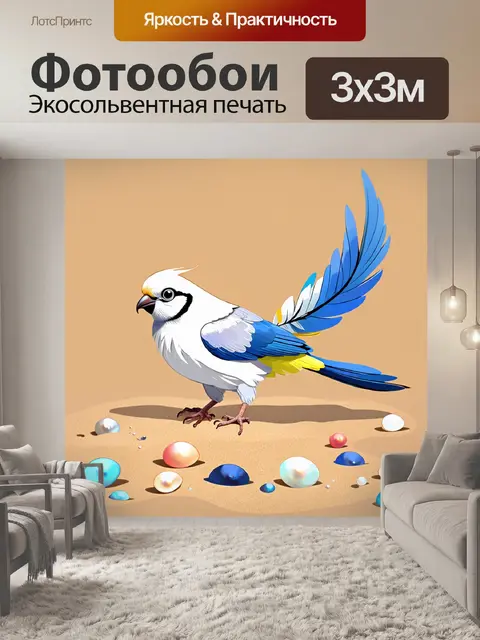 Фотообои корелла, раскрывающая своих ярких перьев, в окружении красивых жемчужных ракушек на песчаном пляже