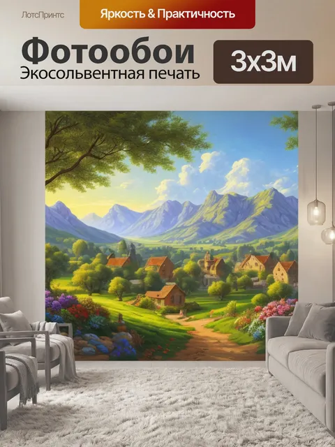 Фотообои пейзаж с орнаментом