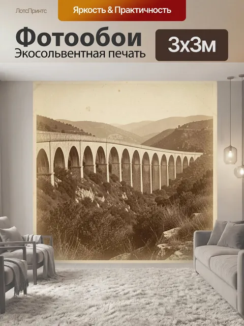 Фотообои Арочный виадук в долине