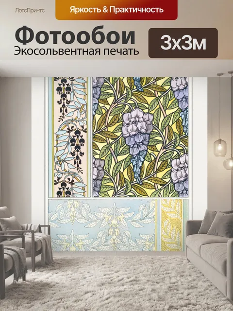 Фотообои Цветочный цветок старинное искусство