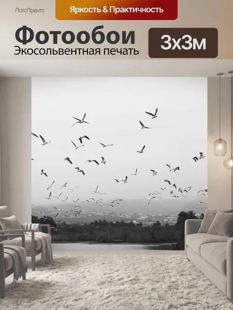 Фотообои Гран-канария