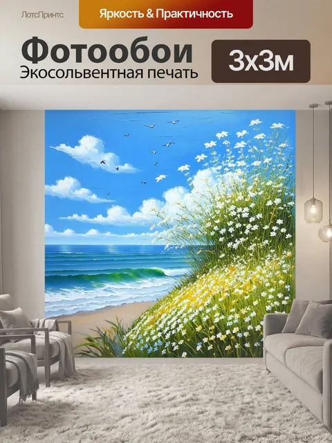 Фотообои балтийское море весной, с цветущими полевыми цветами на фоне пляжа и чистого голубого неба