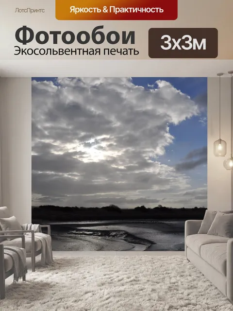 Фотообои Море