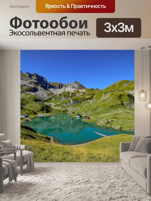 Фотообои Озеро