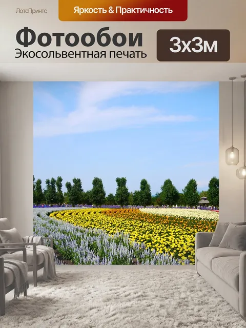 Фотообои Сад