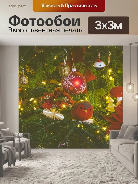 Фотообои Рождественская елка фон